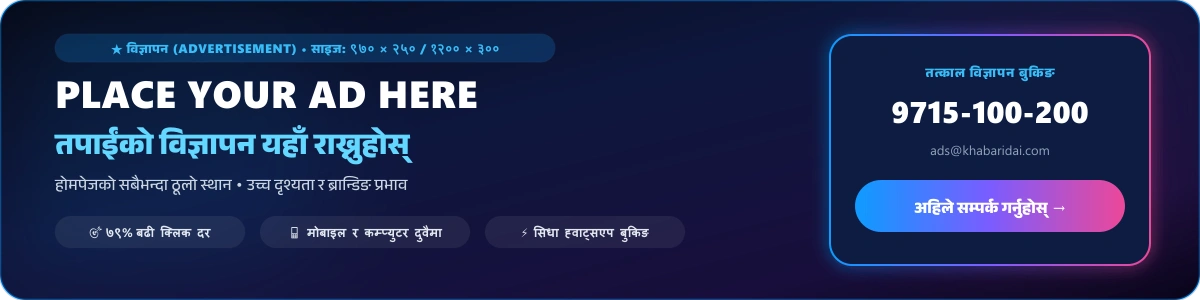Place Your Ad Here - Homepage Roadblock Billboard
