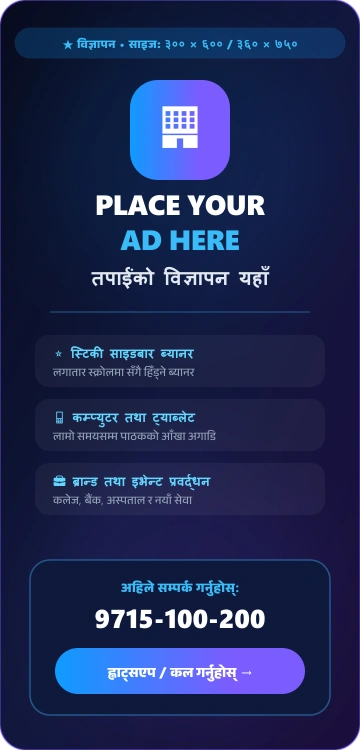 Place Your Ad Here - Sidebar Sticky Skyscraper